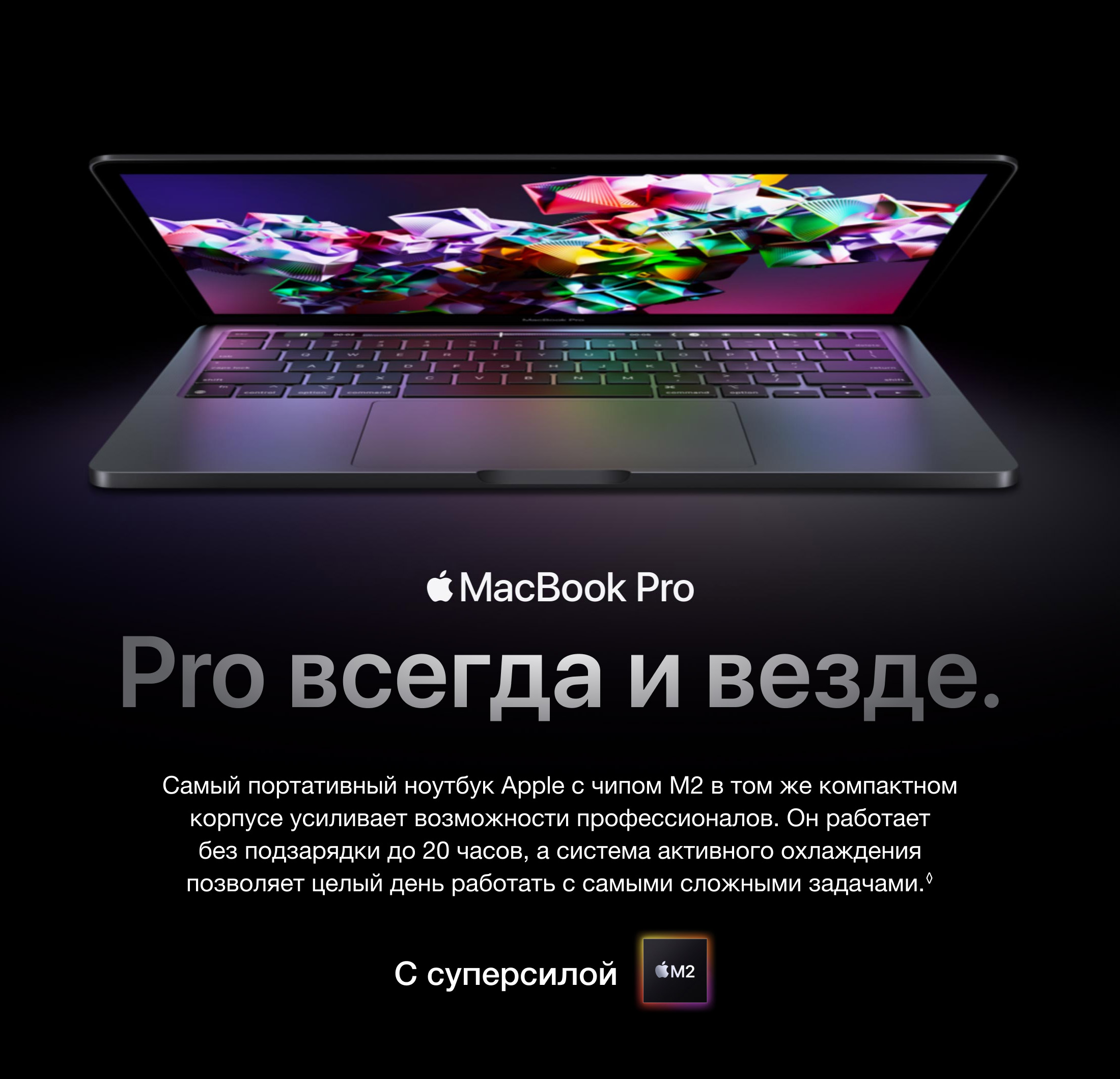 MacBook Pro 13 2022